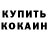Кетамин VHQ SoTalented Adams