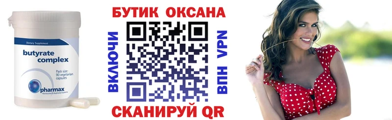 Бутират GHB mega ссылка Кохма