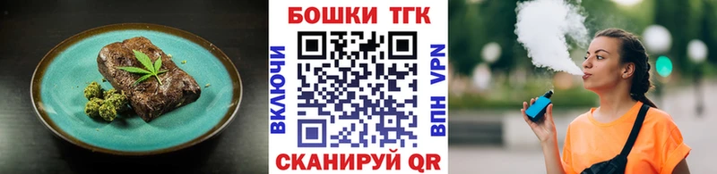 Печенье с ТГК конопля  Кохма 