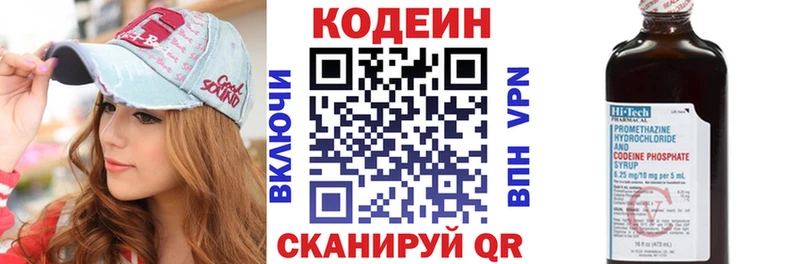 Codein Purple Drank  купить наркоту  Кохма 