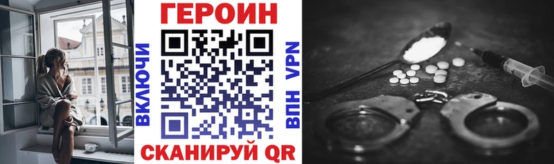 сколько стоит Кохма ГЕРОИН белый