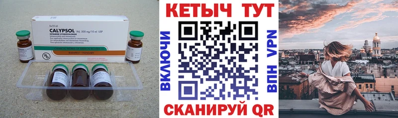 Кетамин ketamine  Кохма 
