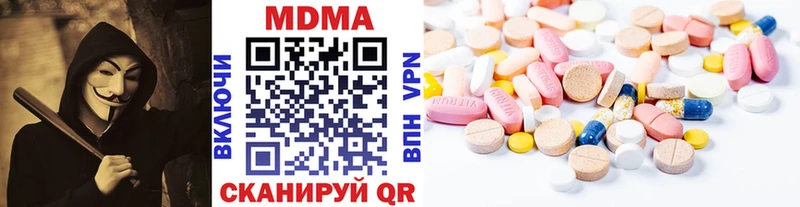 цена наркотик Кохма MDMA молли
